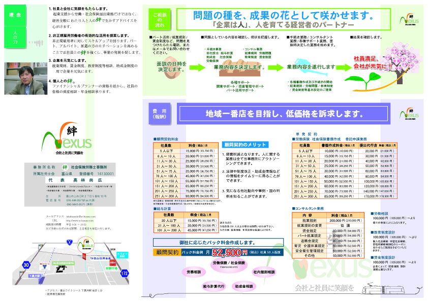 冊子 ura Plan 7のコピー.jpg