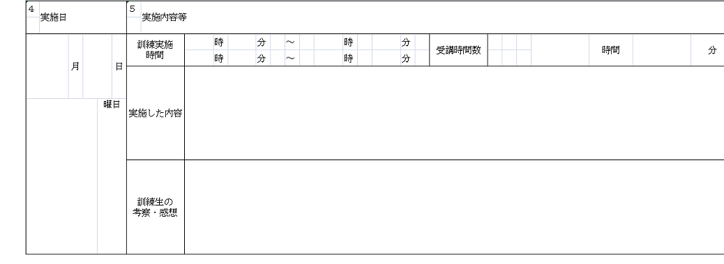 若者チャレンジ　訓練.png